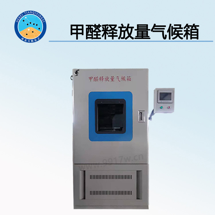 TD18580-2甲醛釋放量氣候箱 使用說(shuō)明書(shū)可下載