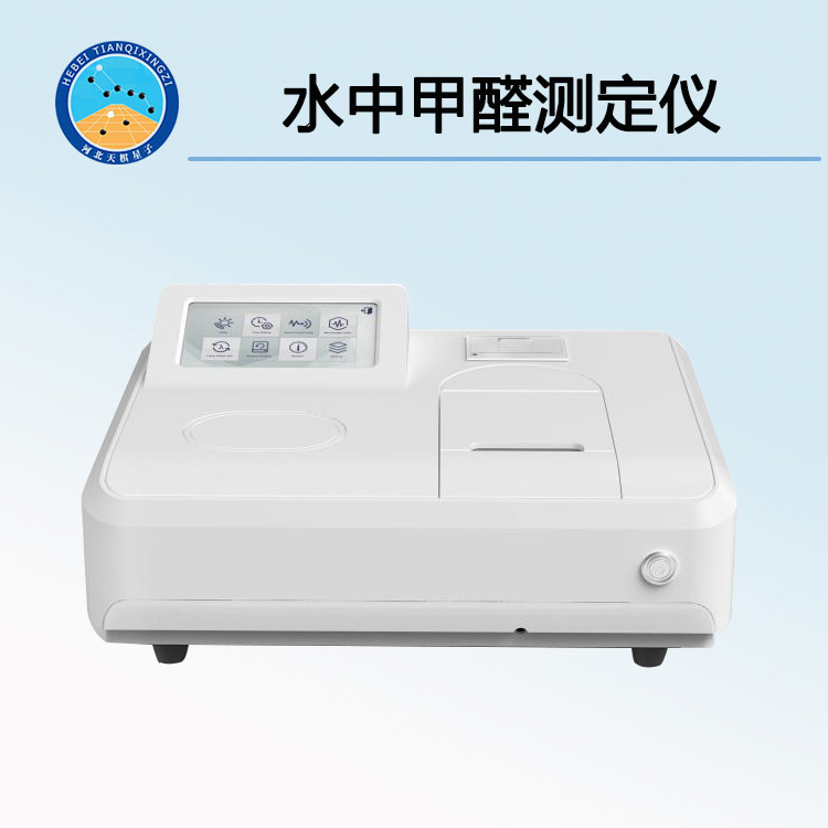 IT1000HCHO(S) 水中甲醛測(cè)定儀