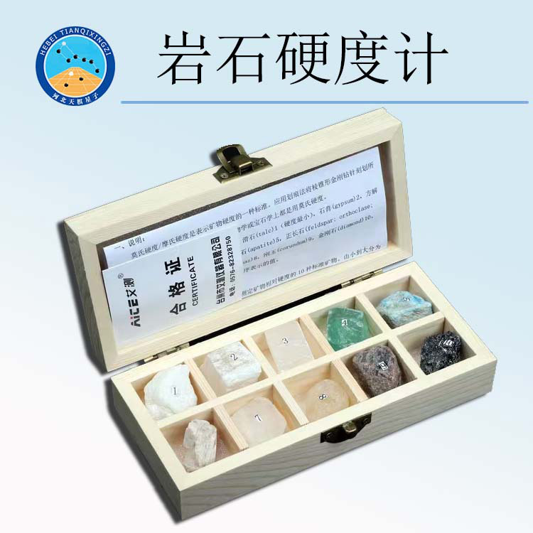 天檢牌TD201-1型巖石硬度計