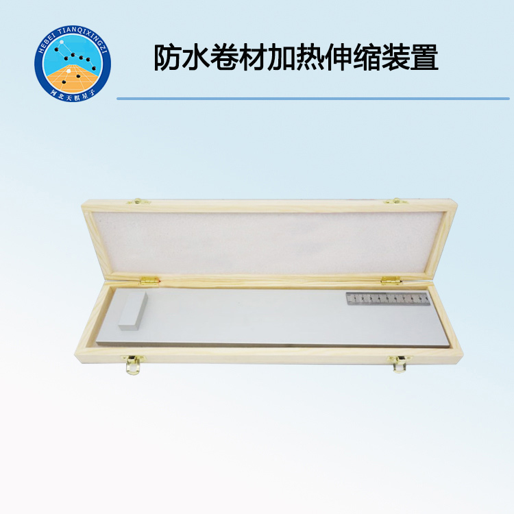 HD-14型防水卷材加熱伸縮裝置