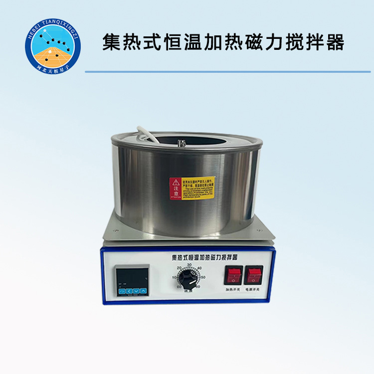 DF-101S 集熱式恒溫加熱磁力攪拌器
