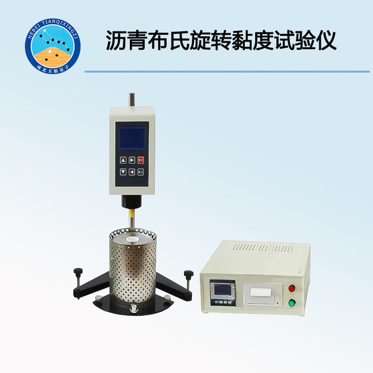 TD625-1型瀝青布氏旋轉(zhuǎn)黏度試驗儀
