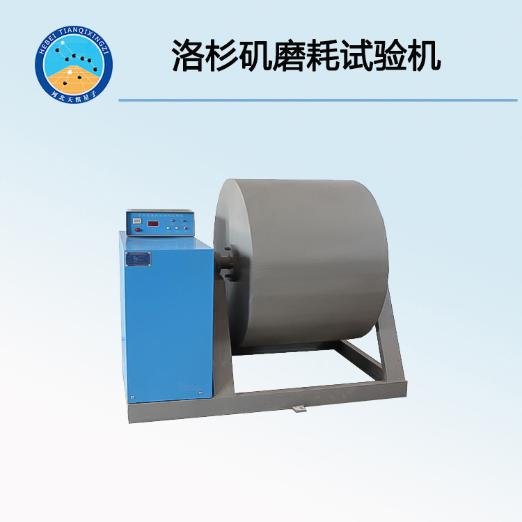 TD317-2型隔板式洛杉磯磨耗試驗(yàn)儀