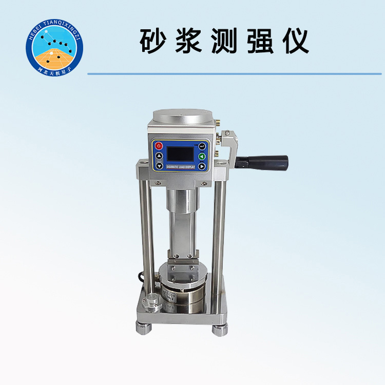砂漿測強儀（砂漿片剪切法）
