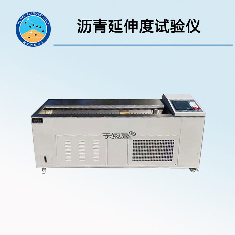 TD605-6瀝青延伸度試驗儀