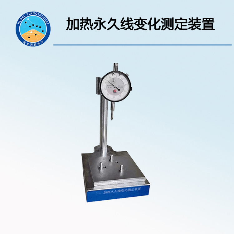 TD5988-1Z型加熱永久線變化測(cè)定裝置（長度測(cè)量儀）