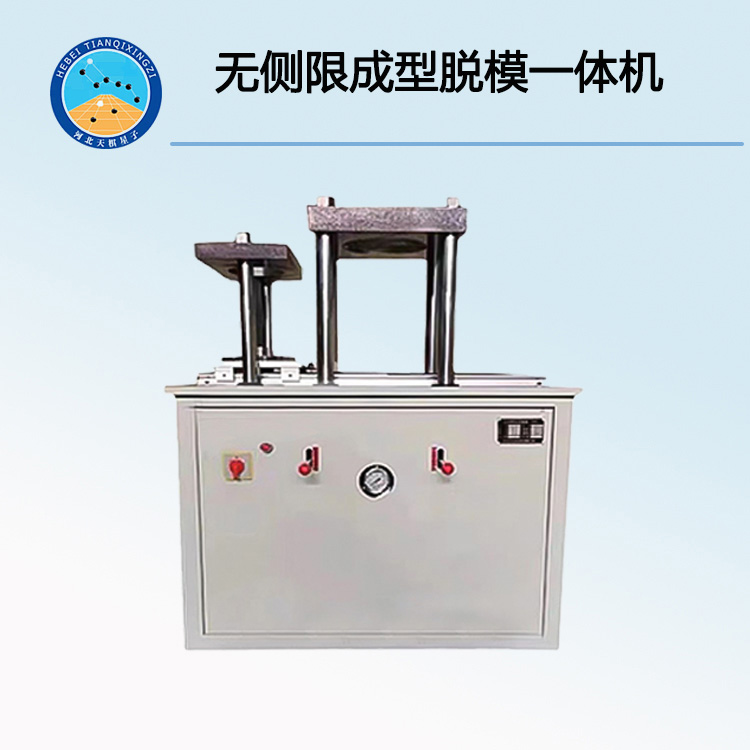 TD704-1型無側(cè)限成型脫模一體機(jī)（瀝青混合料試件靜壓成型機(jī)）