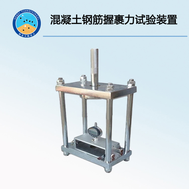 TD566-1型鋼筋握裹力試驗夾具