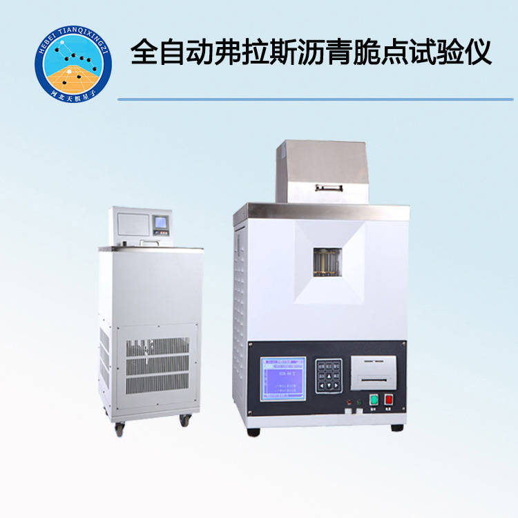 TD613-2型全自動瀝青脆點(diǎn)試驗(yàn)儀