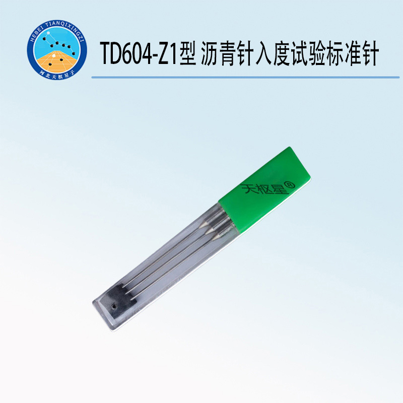TD604-Z1型 瀝青針入度試驗(yàn)標(biāo)準(zhǔn)針