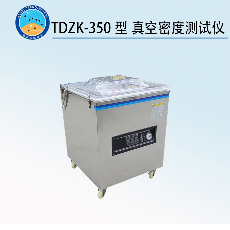 TDZK-350型 真空密度測試儀