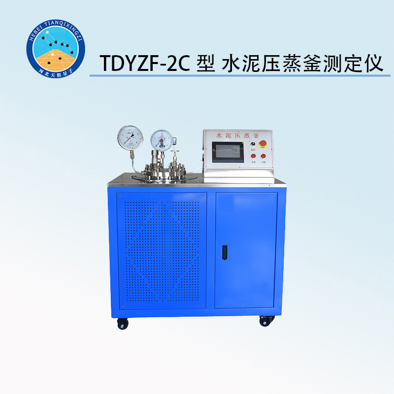 TDYZF-2C型 水泥壓蒸釜測定儀