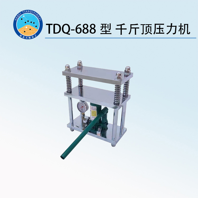 TDQ-688型 千斤頂壓力機(jī)