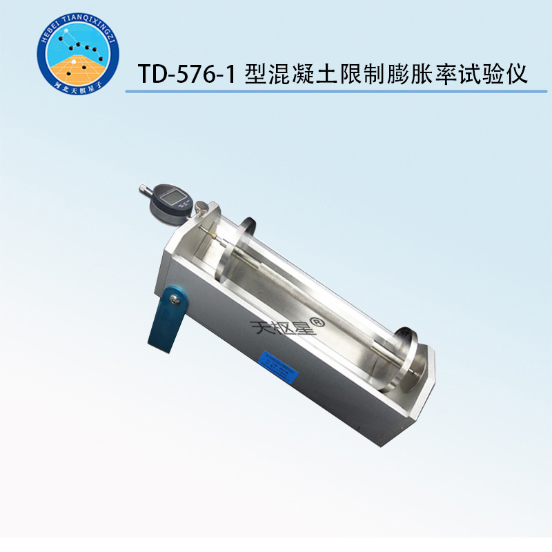 TD576-1型混凝土限制膨脹率試驗儀