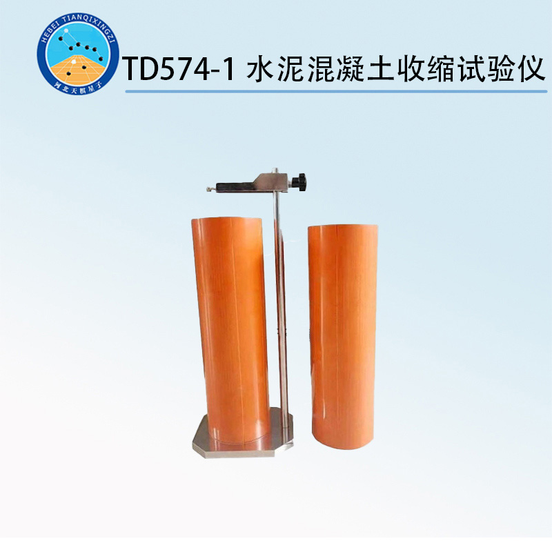 TD574-1水泥混凝土收縮試驗(yàn)儀（接觸法）