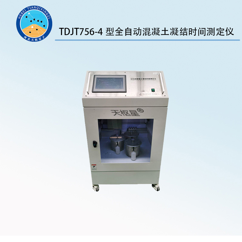 TDJT756-4型全自動混凝土凝結(jié)時間測定儀
