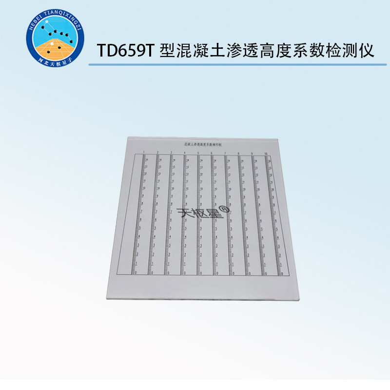 TD50082-6.1混凝土滲透高度系數(shù)檢測(cè)儀（梯形板）