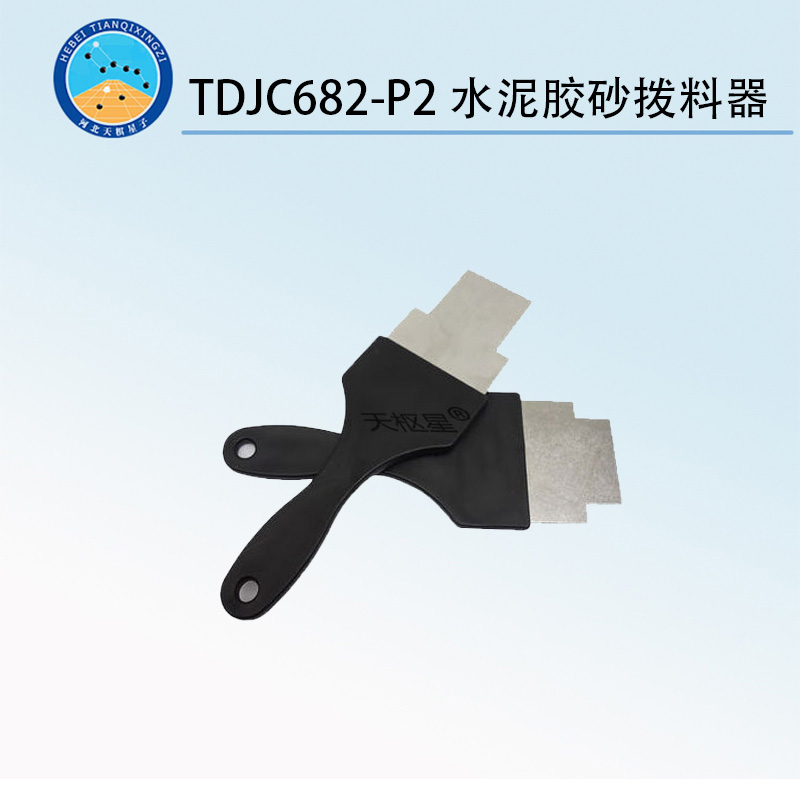 TDJC682-P2型水泥膠砂撥料器
