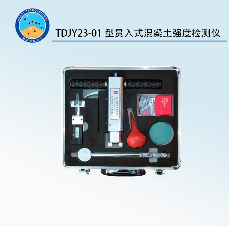 TDJY23-01型貫入式混凝土強度檢測儀