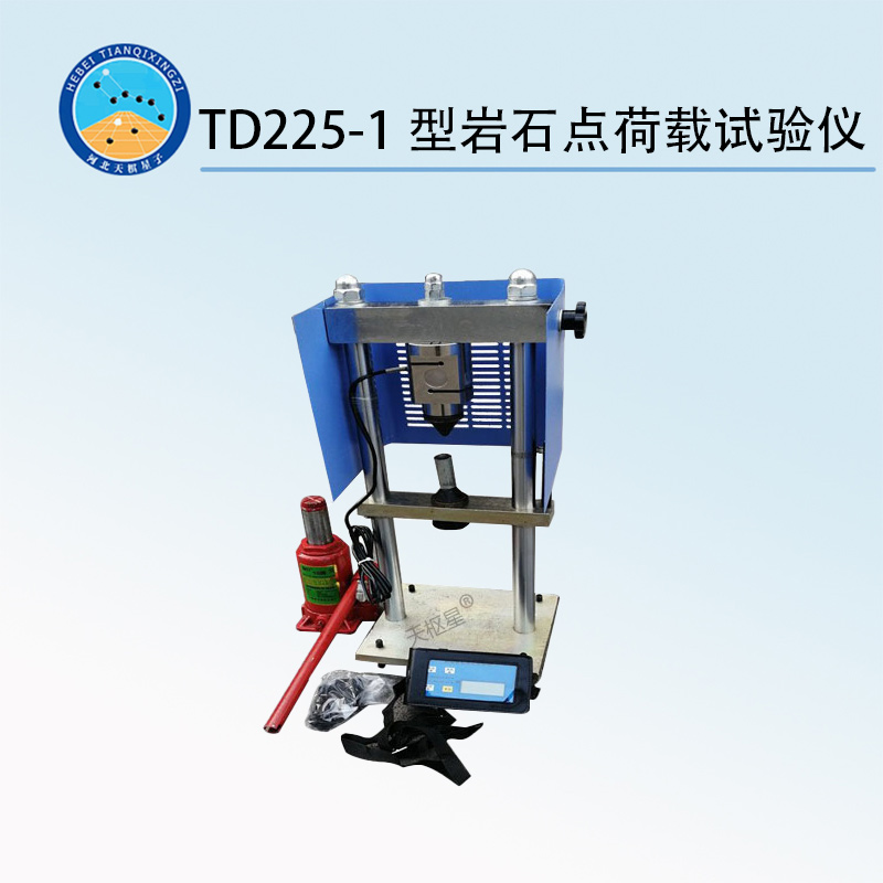 TD225-1型巖石點荷載試驗儀