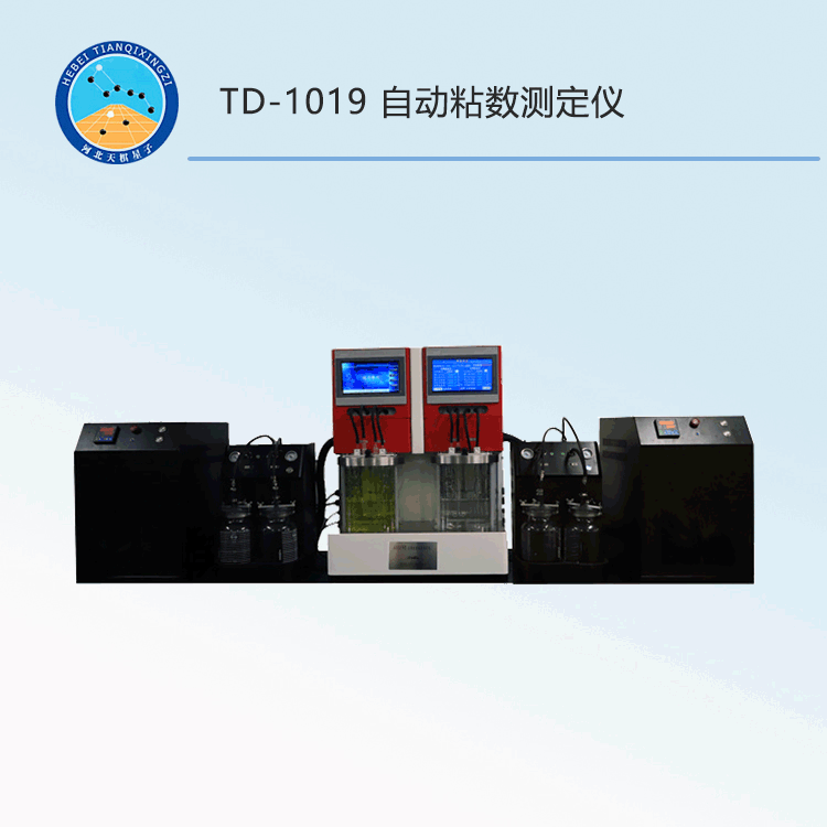 TD-1019型自動(dòng)粘數(shù)測定儀