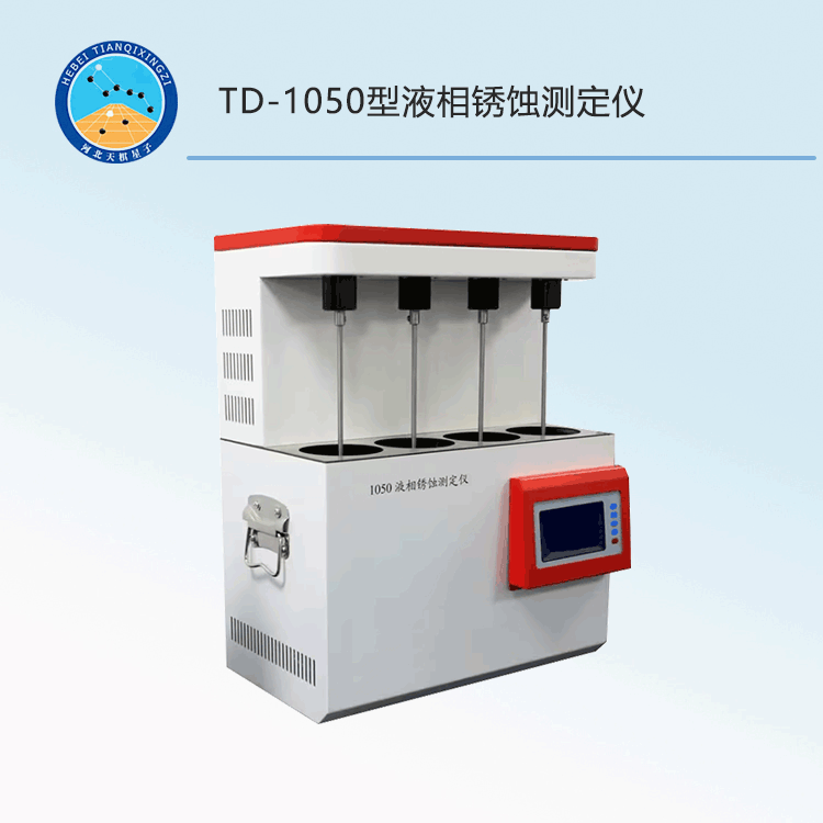 TD-1050型液相銹蝕測定儀