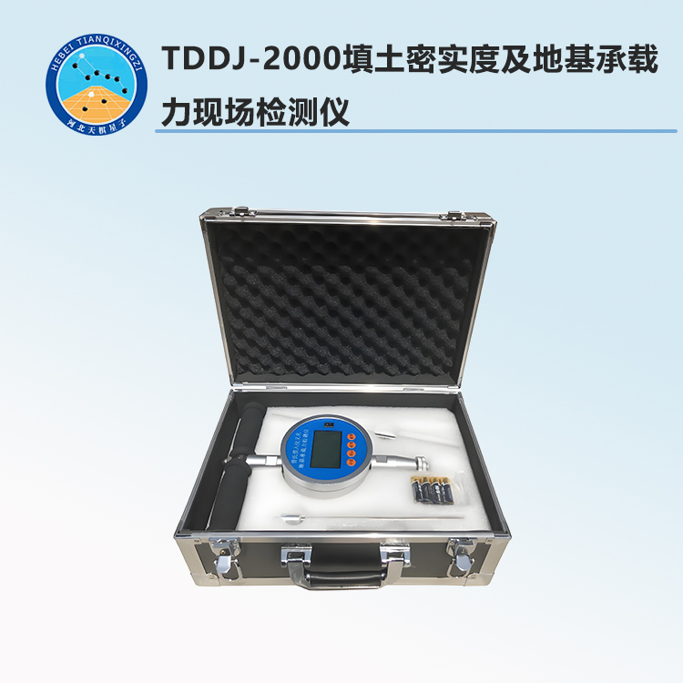 TDZL-4000型混凝土電阻率測定儀